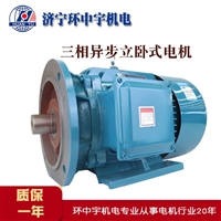 环中宇Y2系列三相异步交流电机国标380v0.75KW/1.1KW/3KW/5.5KW