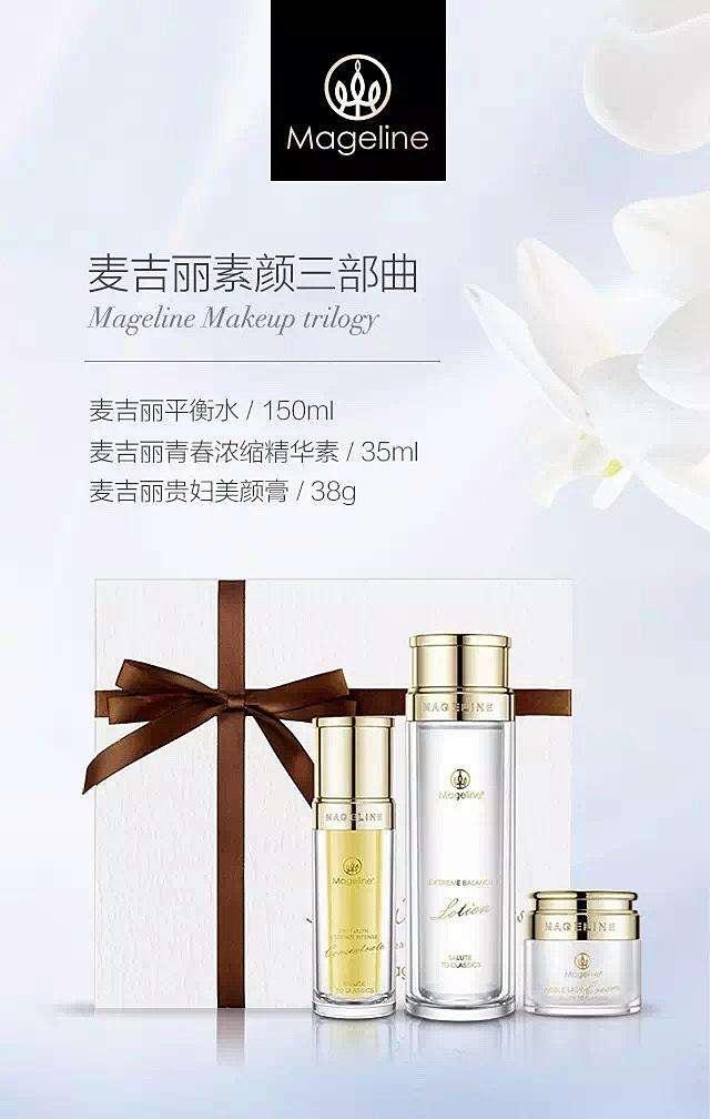 江西麦吉丽化妆品用着怎么样麦吉丽尽享素颜之美