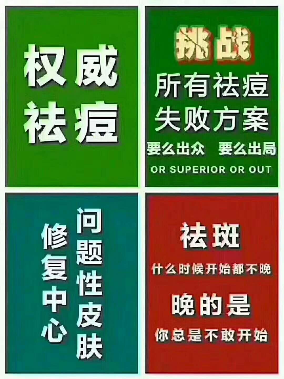 亳州专业祛斑祛痘加盟费用