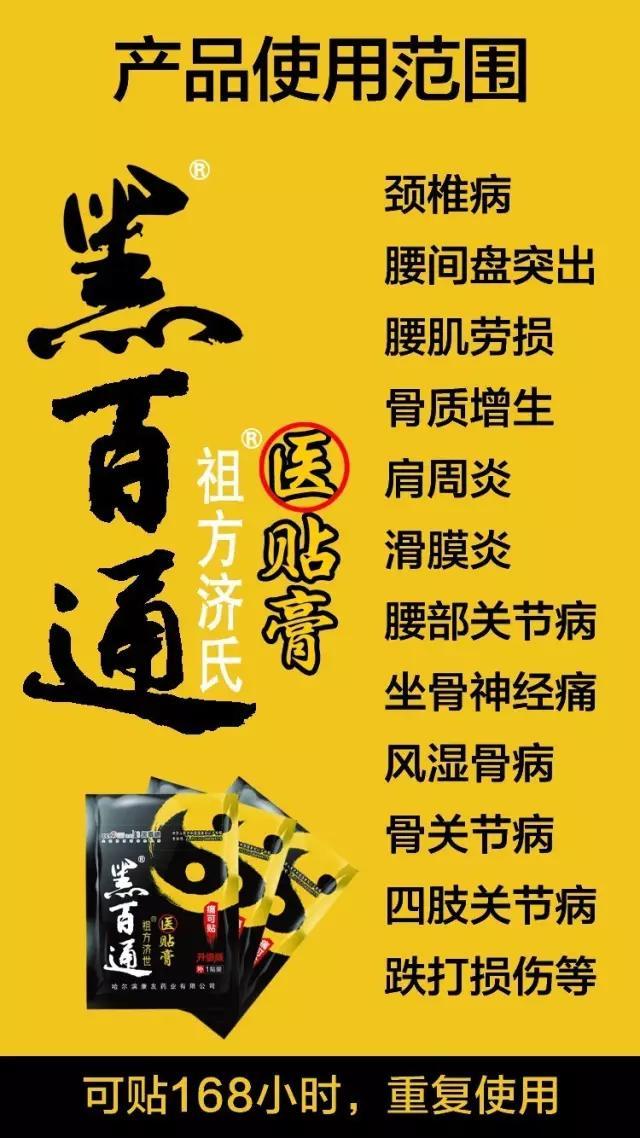 广州黑百通代理加盟带领大家创富