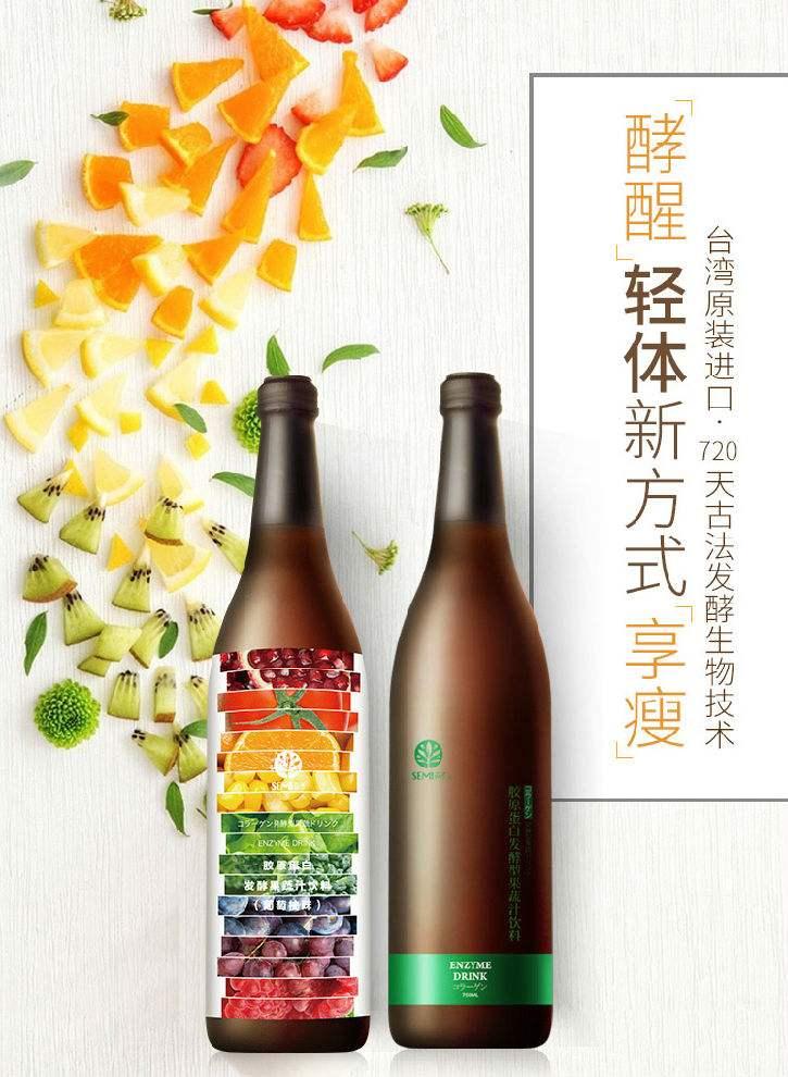 山西森米酵素一疗程就行了吗 减肥效果好