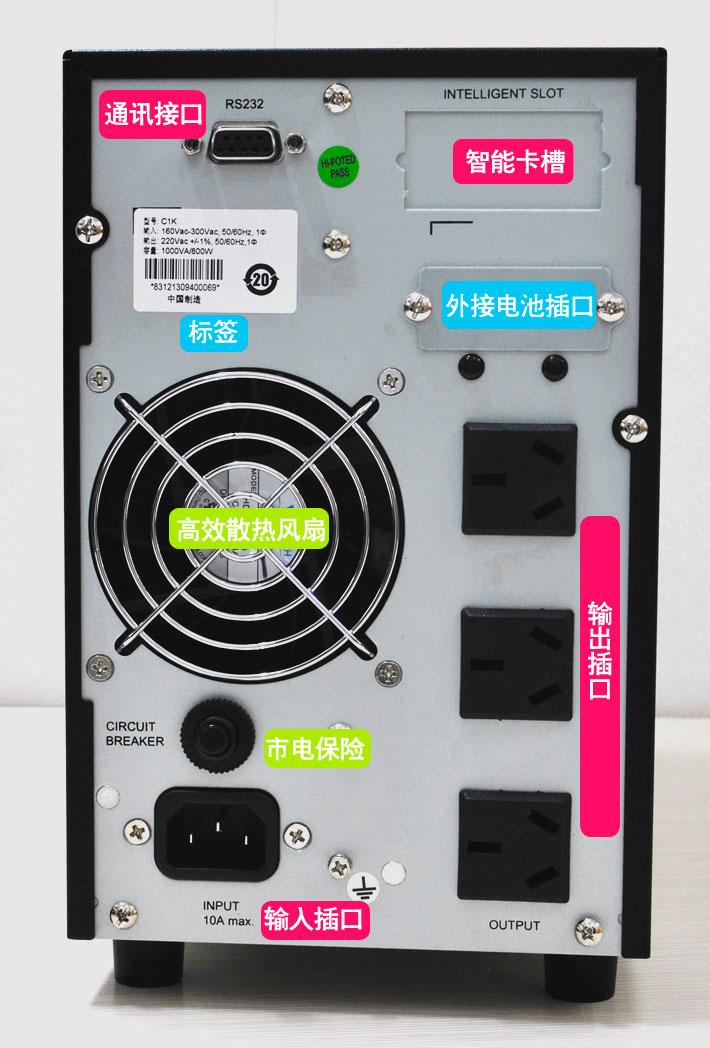 赤峰ups电源供应商山特20kw不间断电源