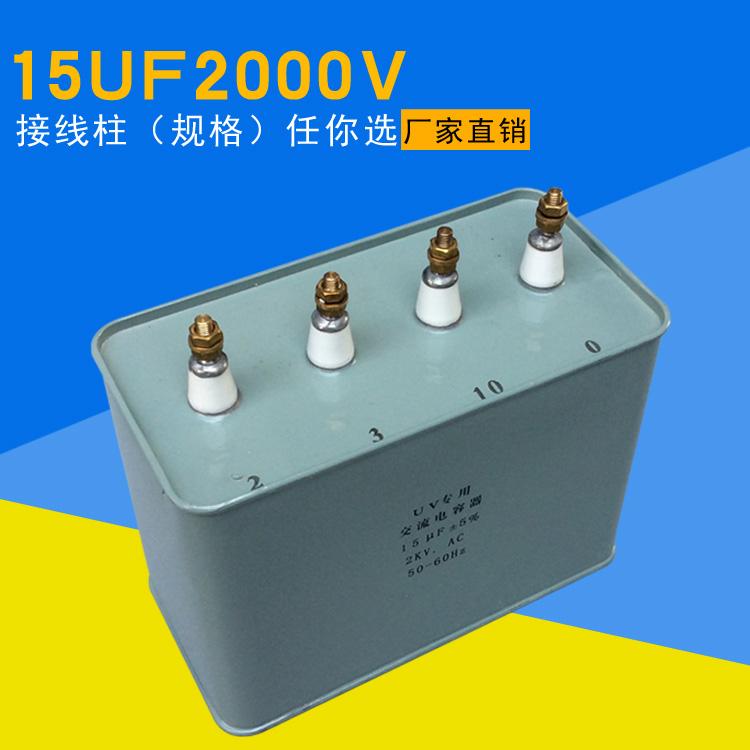 变压器UV电容特点 固化机UV电容器
