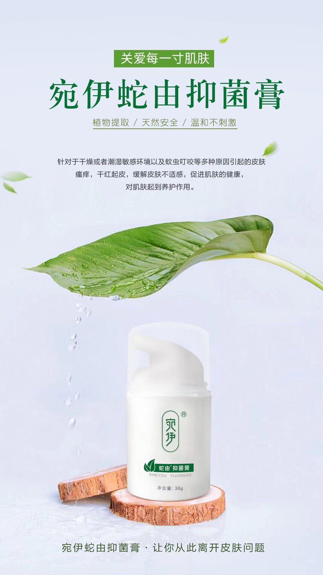 湖北彩芝堂宛伊草本蛇油膏