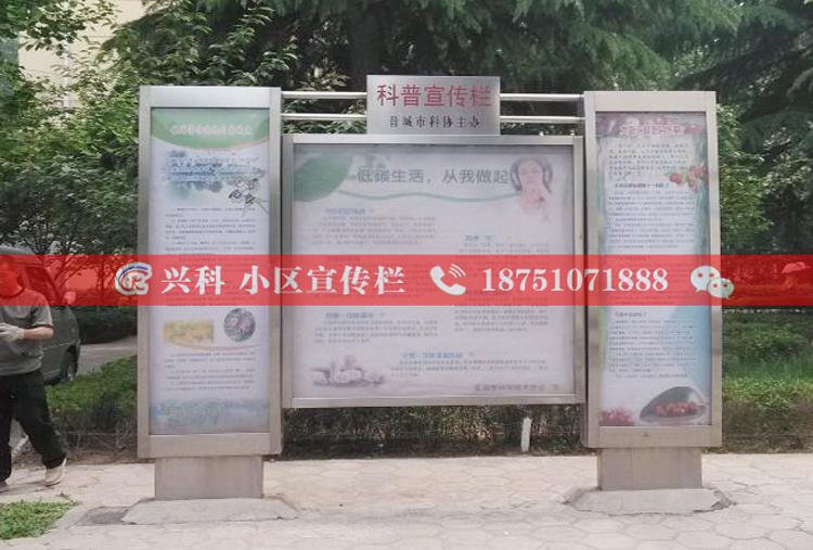 淮安小區(qū)宣傳欄定制