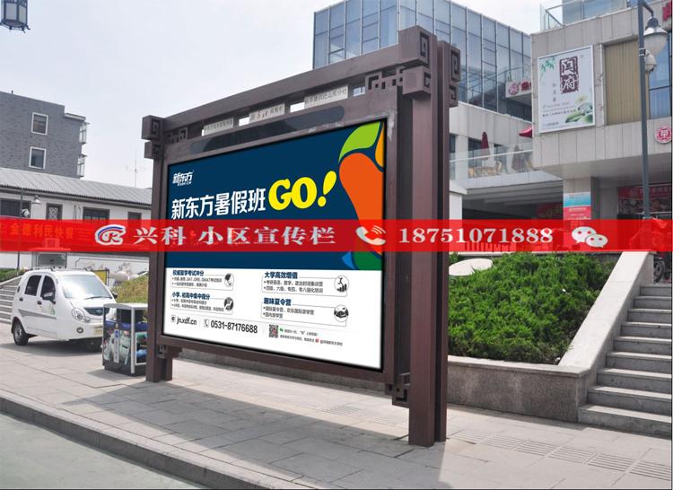 連云港小區(qū)宣傳欄制作廠家