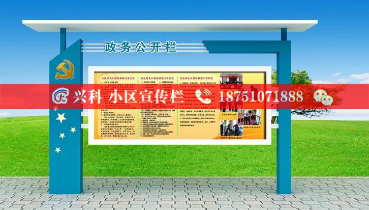 南通小區(qū)宣傳欄加工定制