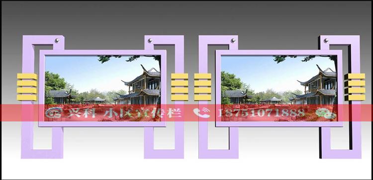 鎮(zhèn)江小區(qū)宣傳欄定制