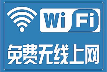 2. 公共wifi