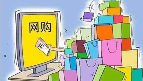 双十一前夕不平静 网购达人要"抹泪"